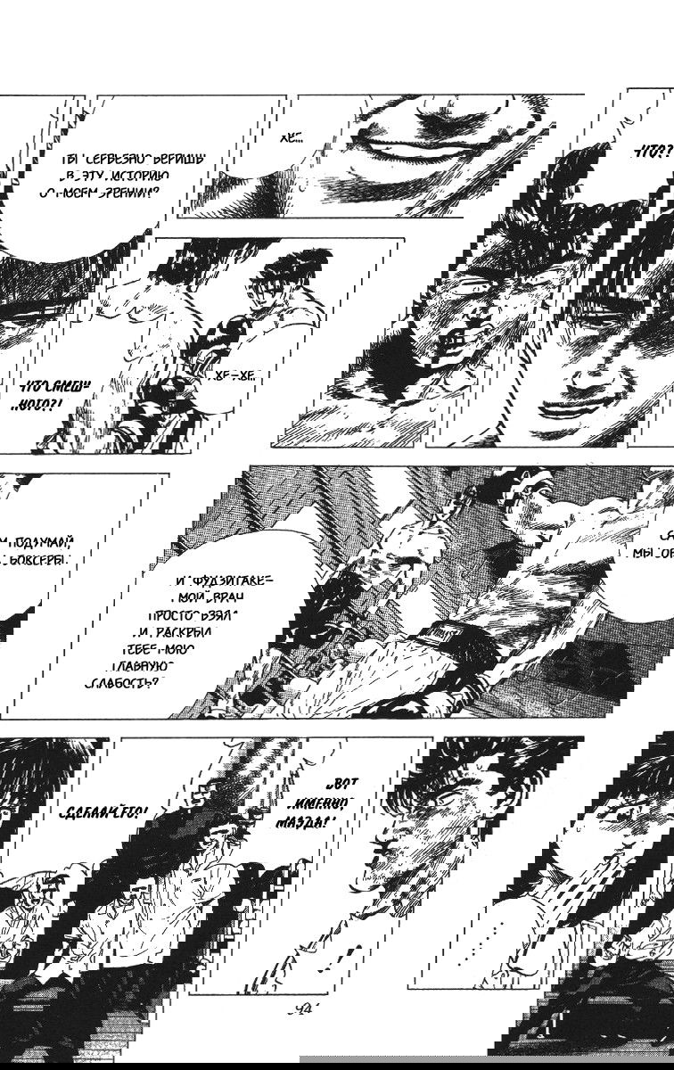 Манга Хулиганский блюз - Глава 63 Страница 13