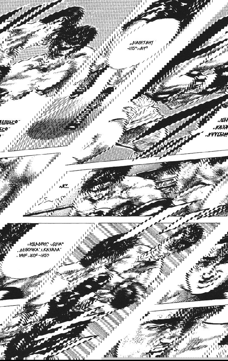 Манга Хулиганский блюз - Глава 63 Страница 8