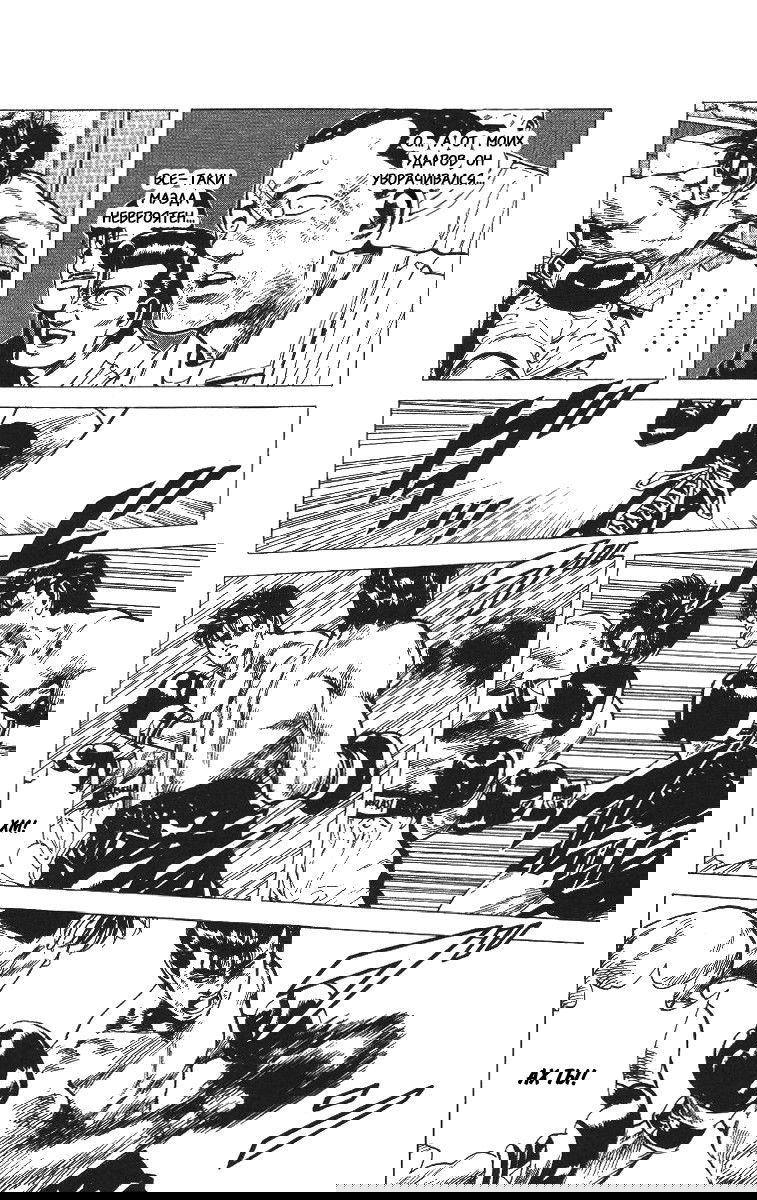 Манга Хулиганский блюз - Глава 63 Страница 5