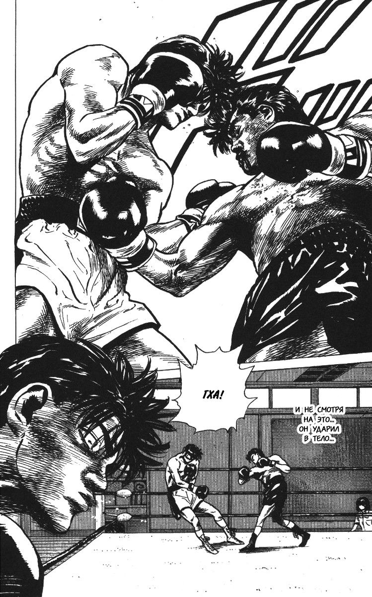 Манга Хулиганский блюз - Глава 63 Страница 17