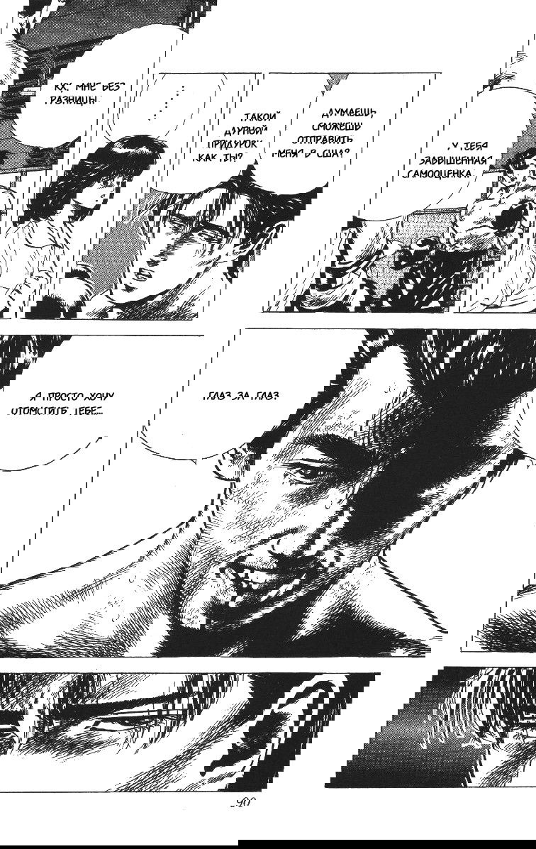 Манга Хулиганский блюз - Глава 63 Страница 9