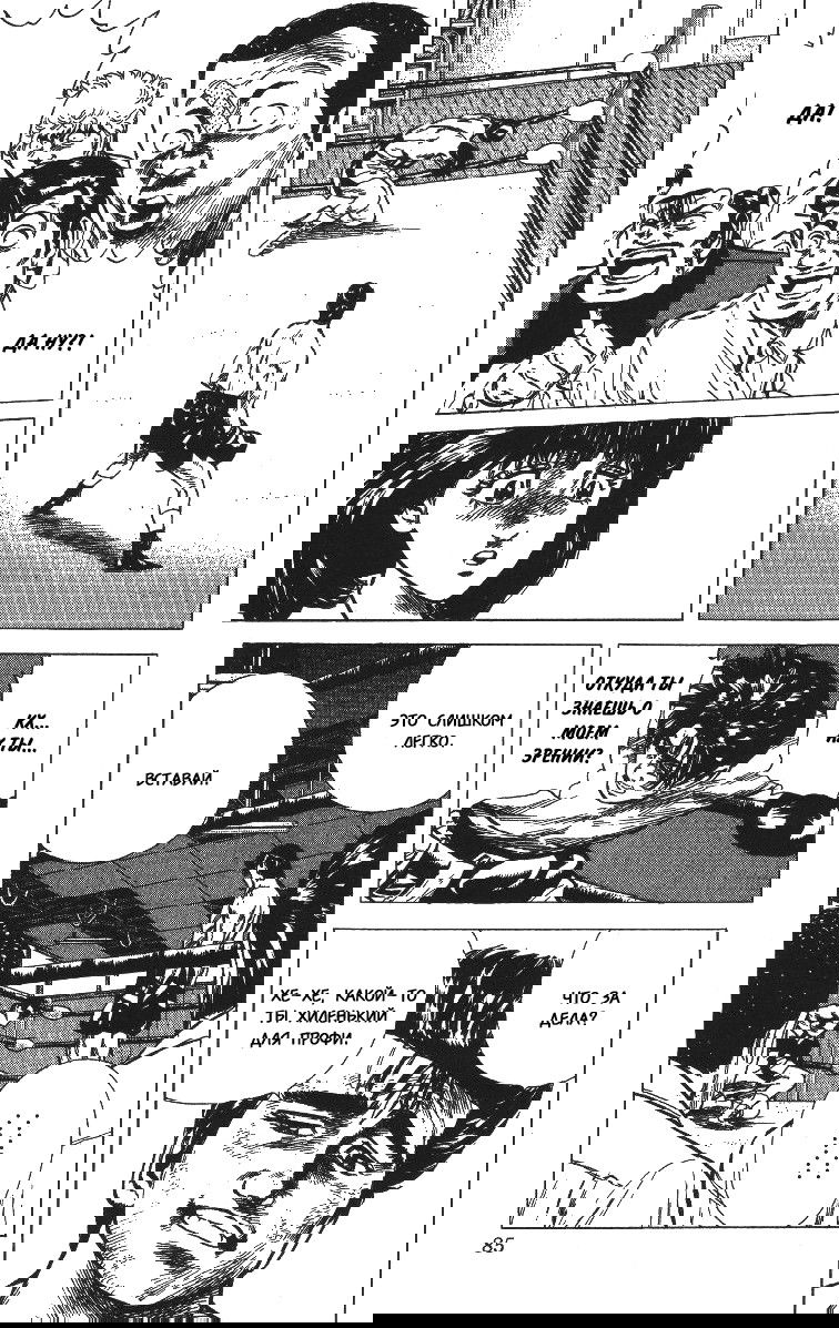 Манга Хулиганский блюз - Глава 63 Страница 4