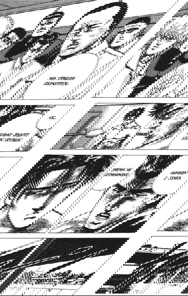 Манга Хулиганский блюз - Глава 62 Страница 18