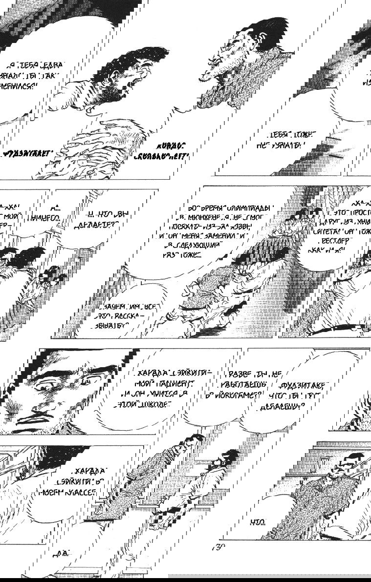 Манга Хулиганский блюз - Глава 62 Страница 16