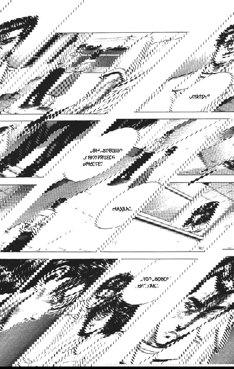 Манга Хулиганский блюз - Глава 62 Страница 8