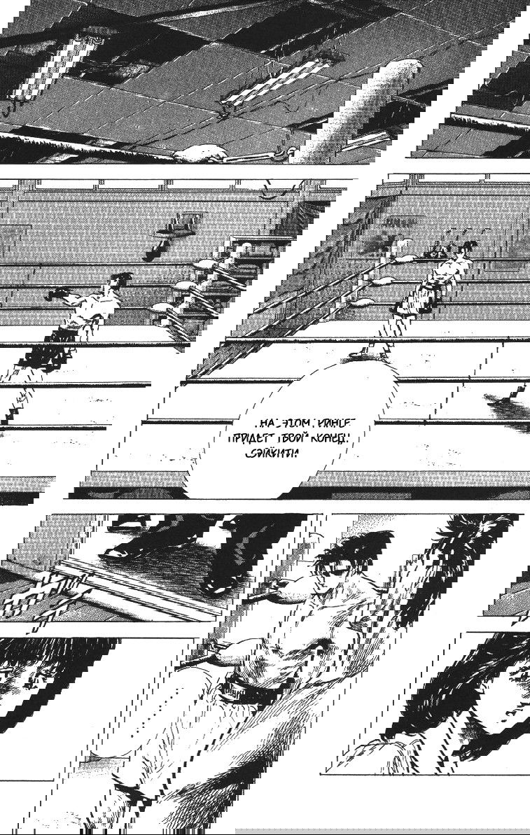 Манга Хулиганский блюз - Глава 62 Страница 17