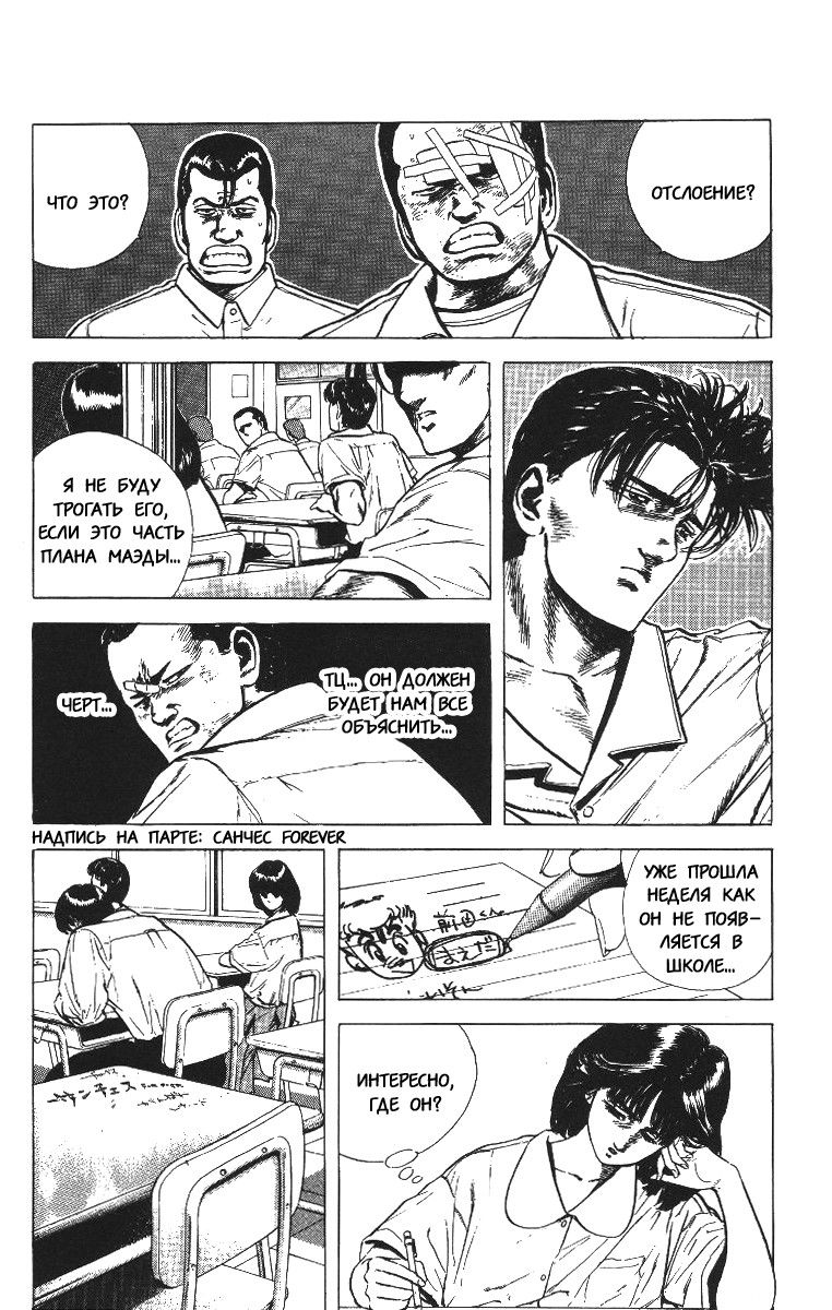 Манга Хулиганский блюз - Глава 62 Страница 3