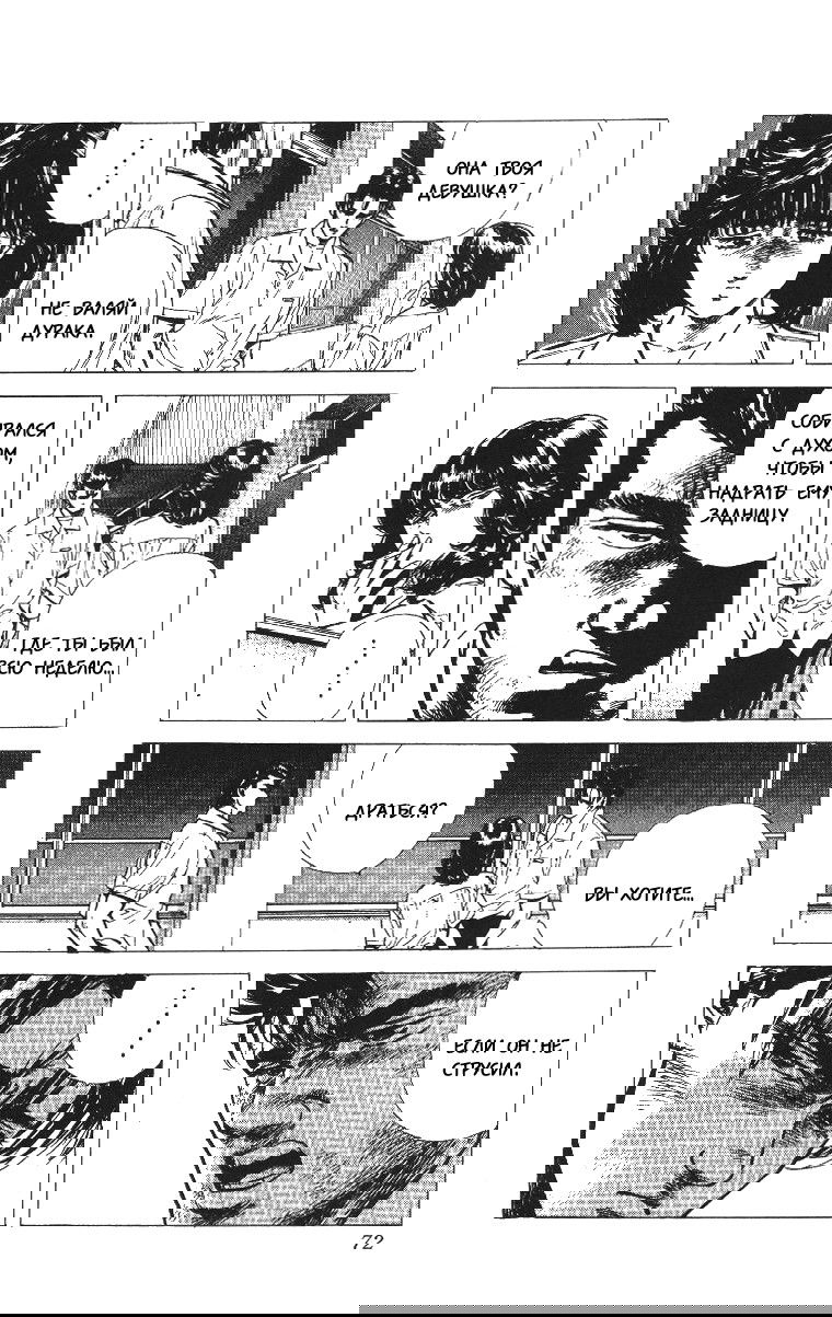 Манга Хулиганский блюз - Глава 62 Страница 9