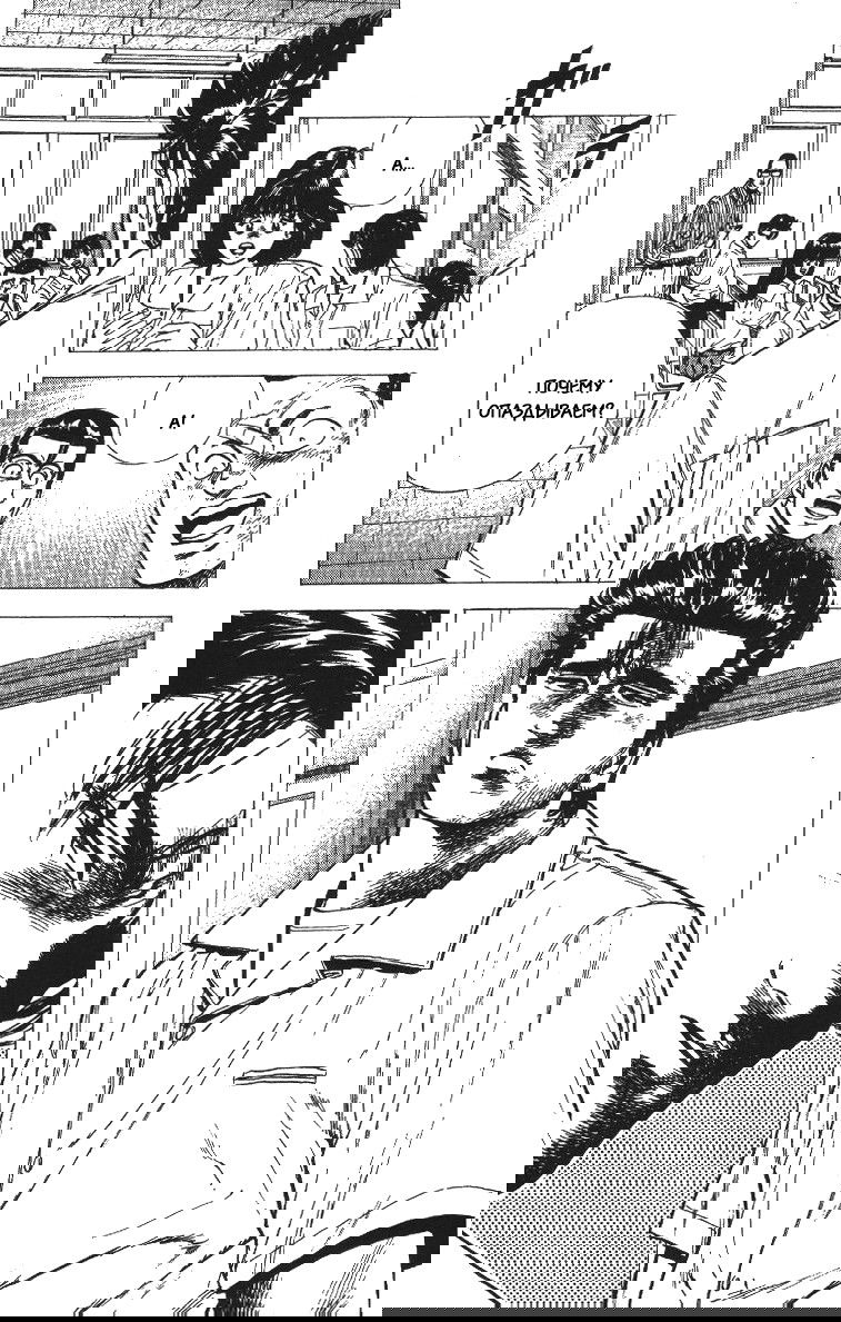 Манга Хулиганский блюз - Глава 62 Страница 6