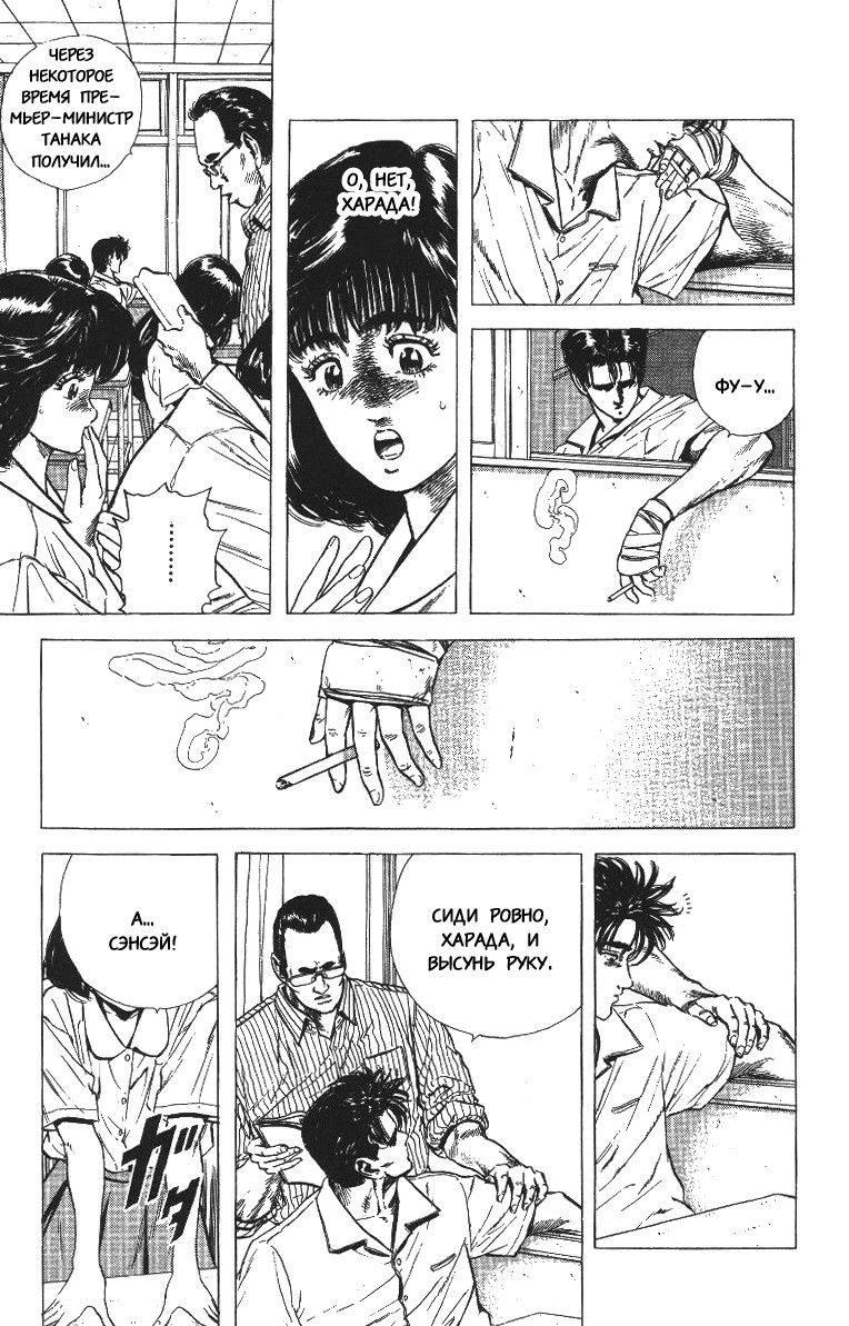 Манга Хулиганский блюз - Глава 62 Страница 4