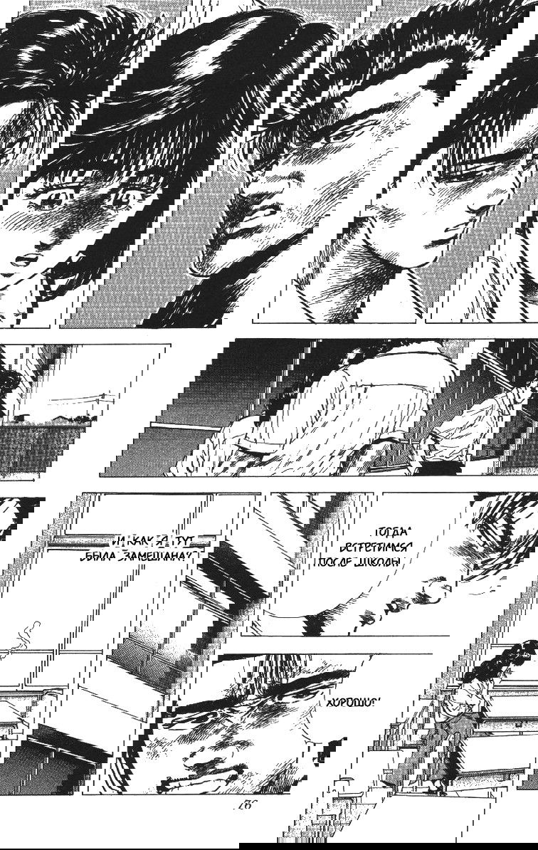 Манга Хулиганский блюз - Глава 62 Страница 13