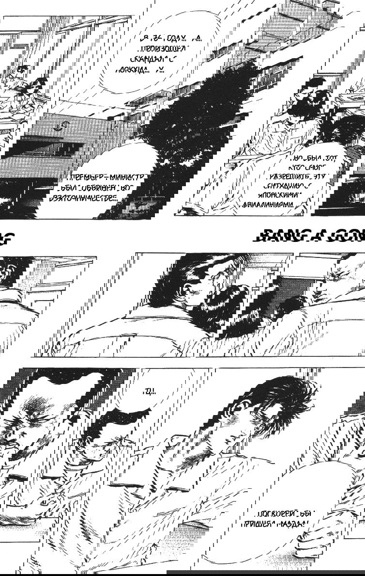 Манга Хулиганский блюз - Глава 62 Страница 1