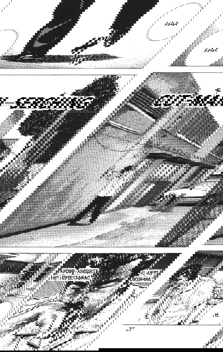 Манга Хулиганский блюз - Глава 60 Страница 1