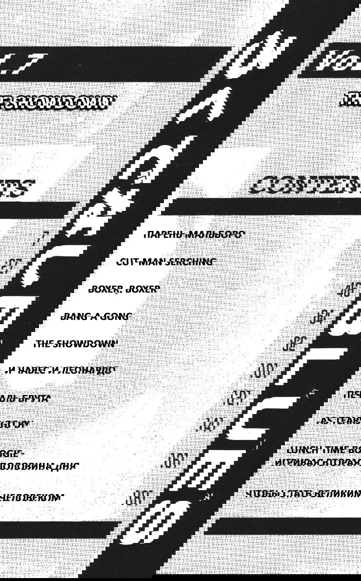 Манга Хулиганский блюз - Глава 59 Страница 4
