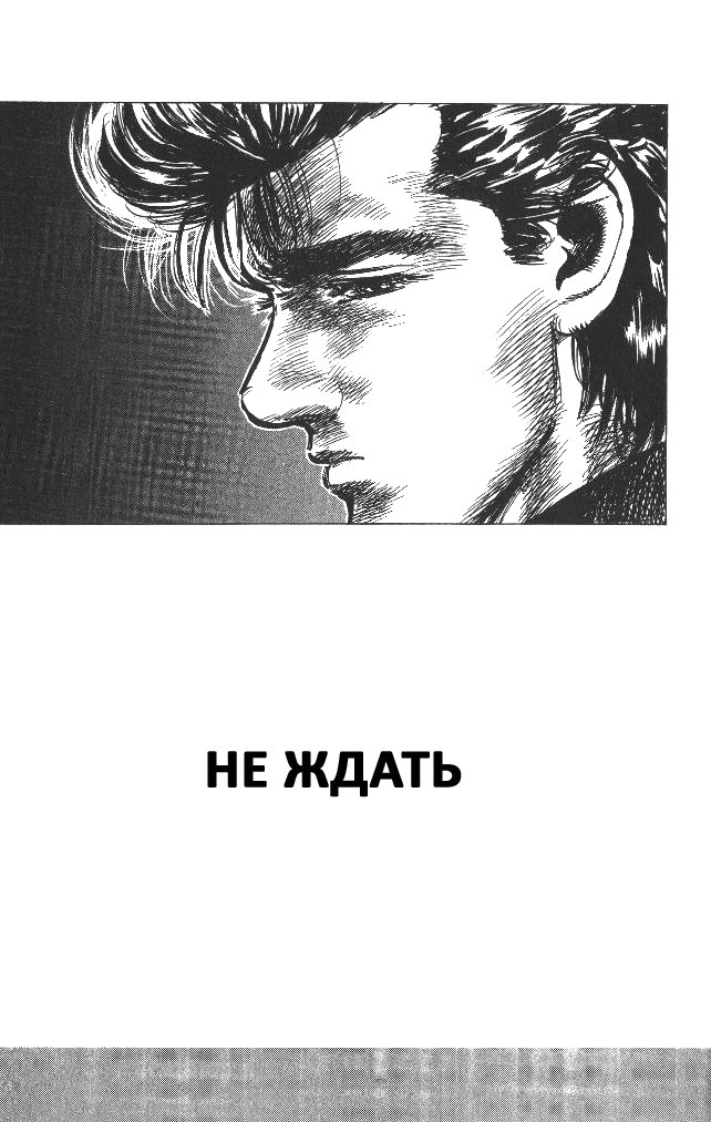 Манга Хулиганский блюз - Глава 55 Страница 1