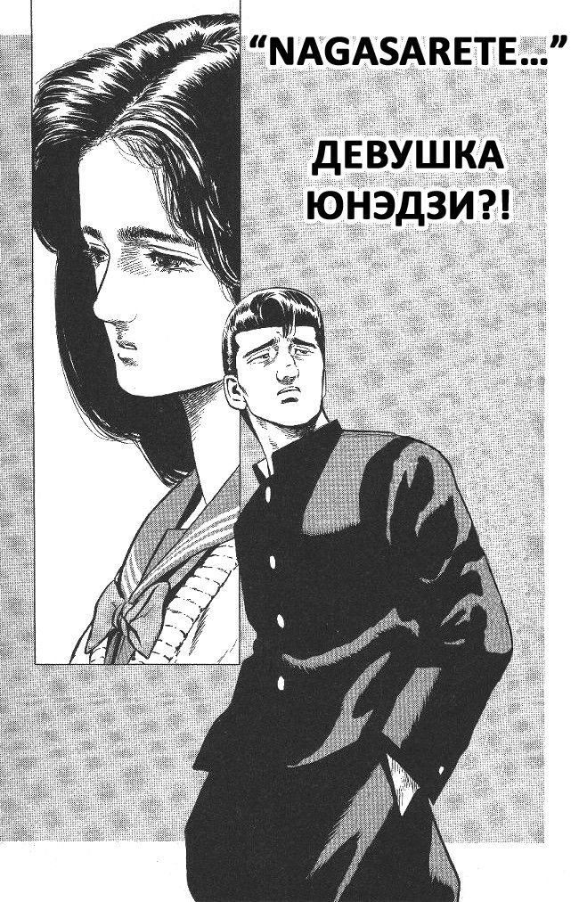 Манга Хулиганский блюз - Глава 31 Страница 1