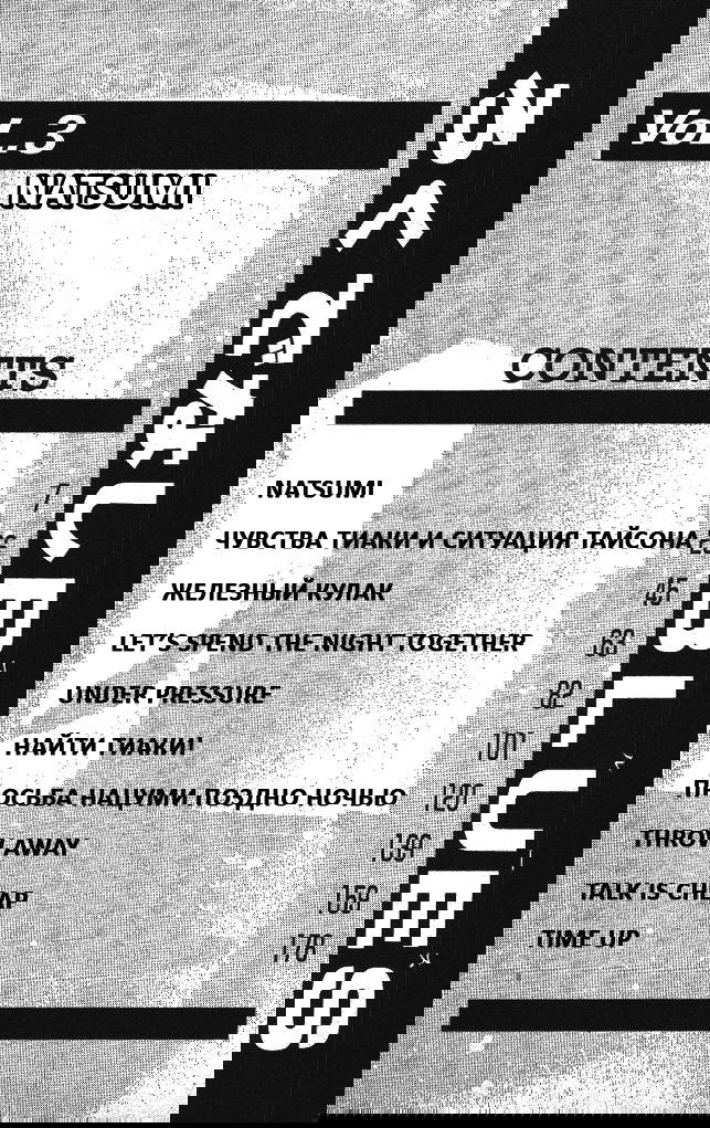 Манга Хулиганский блюз - Глава 19 Страница 4