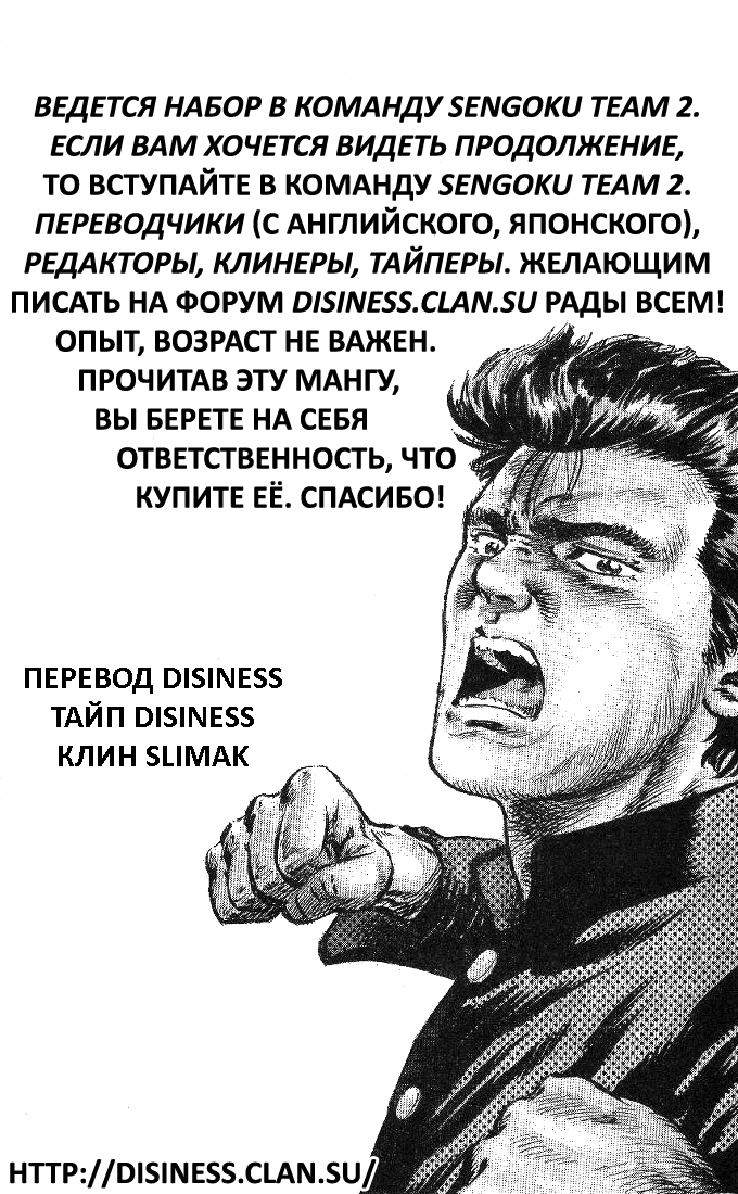Манга Хулиганский блюз - Глава 3 Страница 23