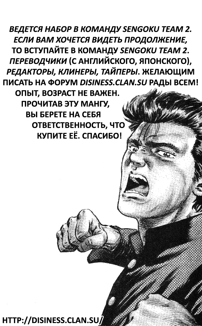 Манга Хулиганский блюз - Глава 1 Страница 38