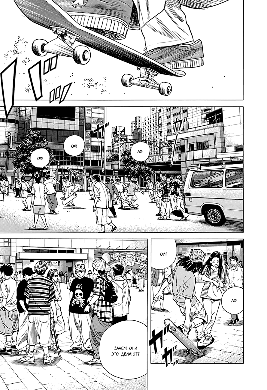 Манга Хулиганский блюз - Глава 297 Страница 2