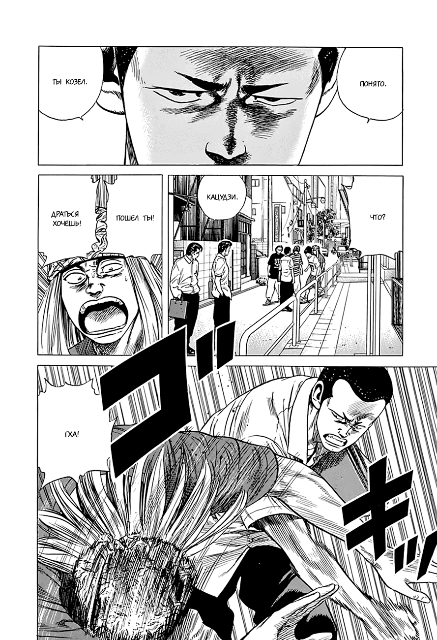 Манга Хулиганский блюз - Глава 297 Страница 11