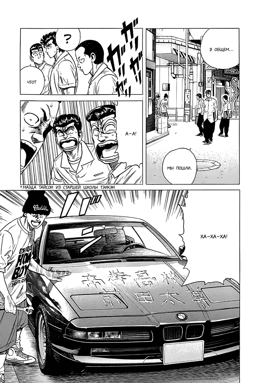 Манга Хулиганский блюз - Глава 297 Страница 14