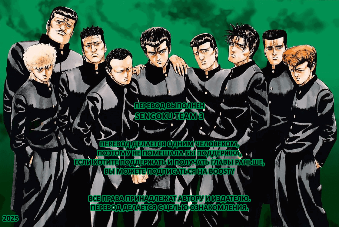 Манга Хулиганский блюз - Глава 297 Страница 20