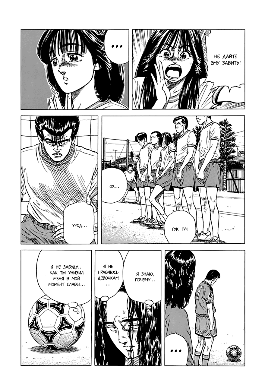 Манга Хулиганский блюз - Глава 296 Страница 19