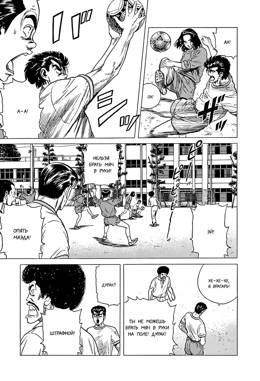 Манга Хулиганский блюз - Глава 296 Страница 15