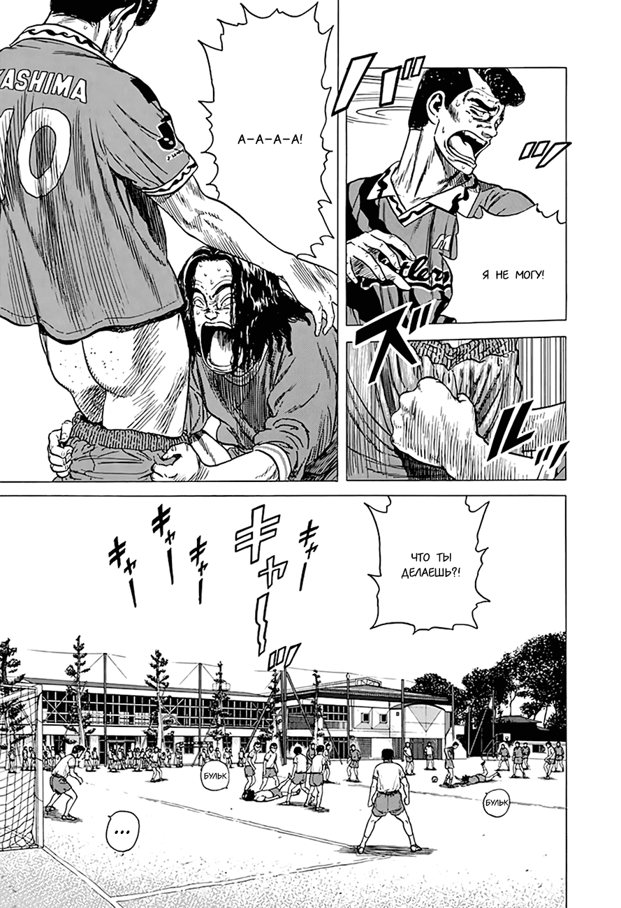 Манга Хулиганский блюз - Глава 296 Страница 21