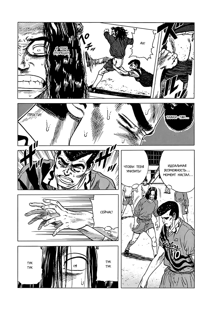 Манга Хулиганский блюз - Глава 296 Страница 20