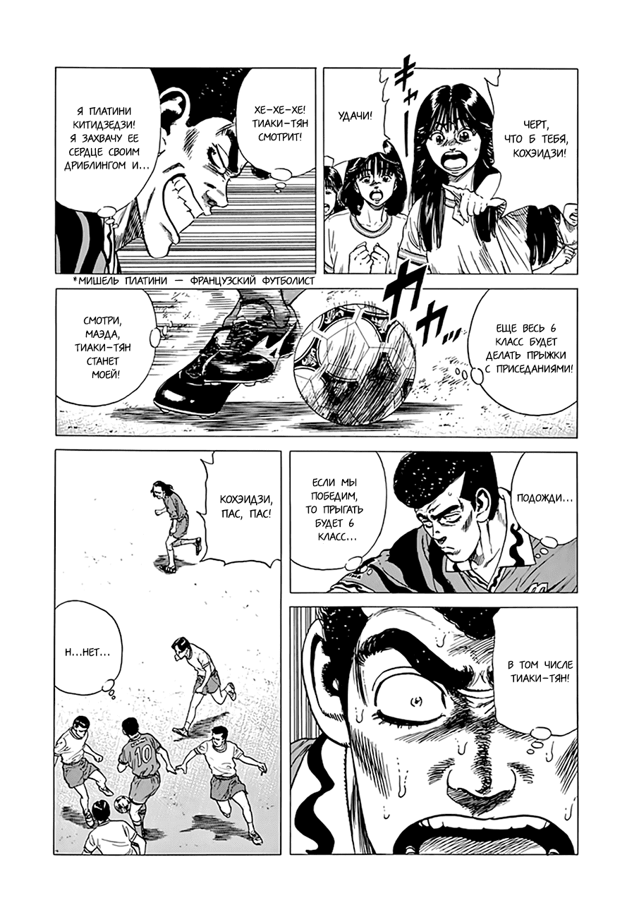 Манга Хулиганский блюз - Глава 296 Страница 6