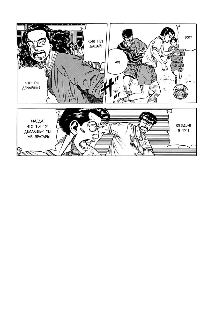 Манга Хулиганский блюз - Глава 296 Страница 7