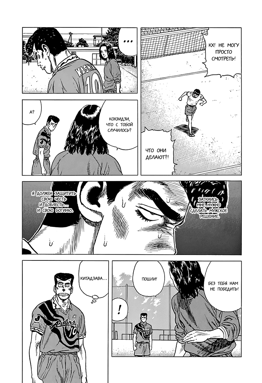 Манга Хулиганский блюз - Глава 296 Страница 12