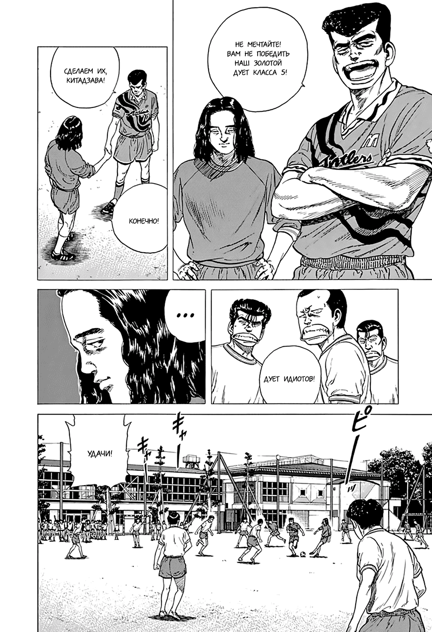 Манга Хулиганский блюз - Глава 296 Страница 4