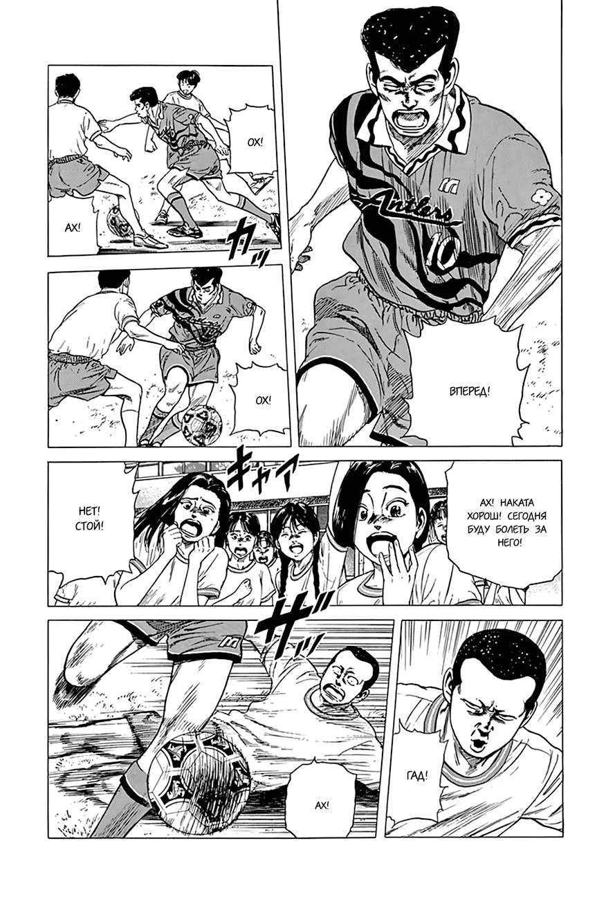 Манга Хулиганский блюз - Глава 296 Страница 5