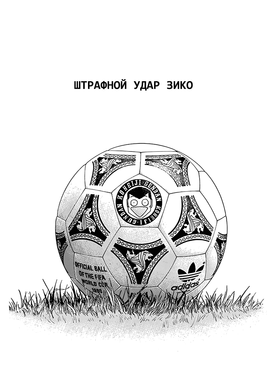 Манга Хулиганский блюз - Глава 296 Страница 2