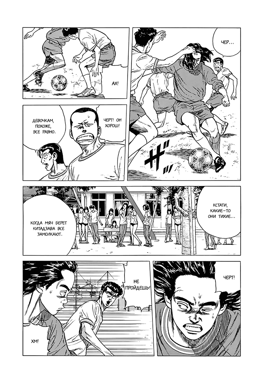 Манга Хулиганский блюз - Глава 296 Страница 14