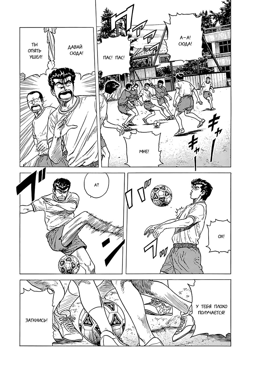 Манга Хулиганский блюз - Глава 296 Страница 13