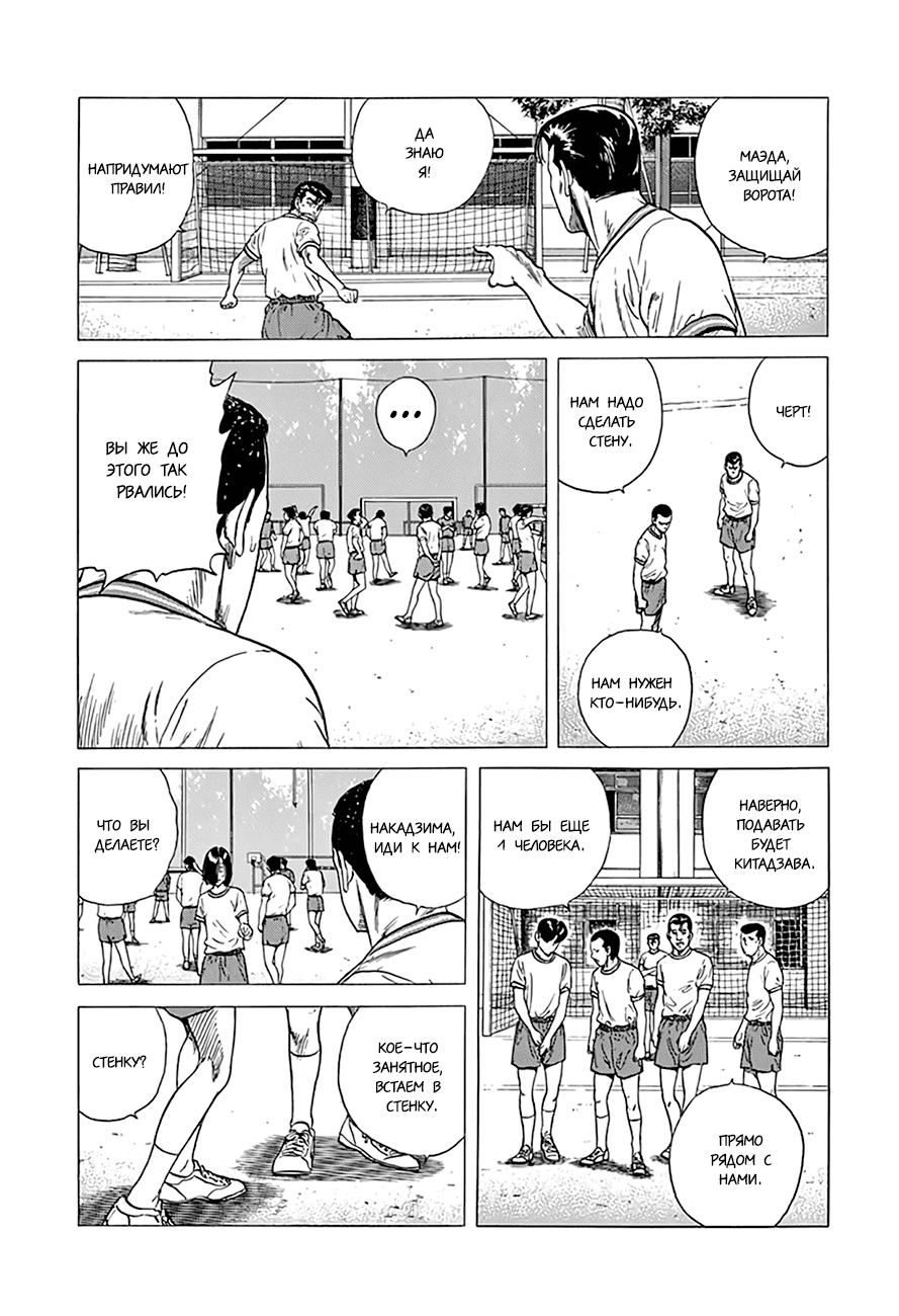 Манга Хулиганский блюз - Глава 296 Страница 16