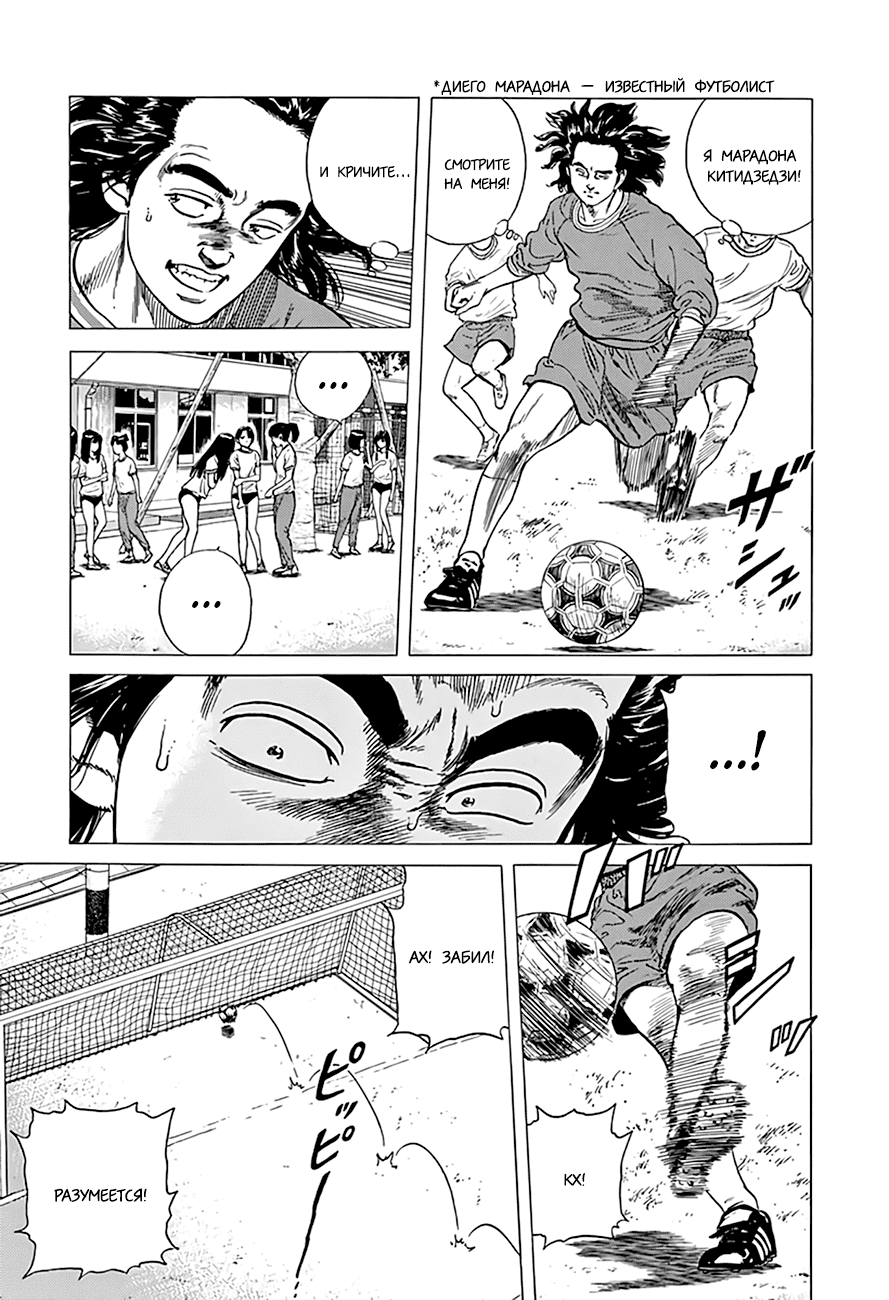 Манга Хулиганский блюз - Глава 296 Страница 9