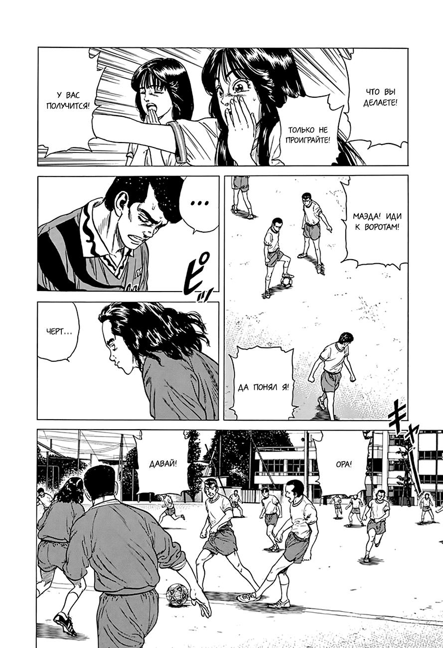 Манга Хулиганский блюз - Глава 296 Страница 10