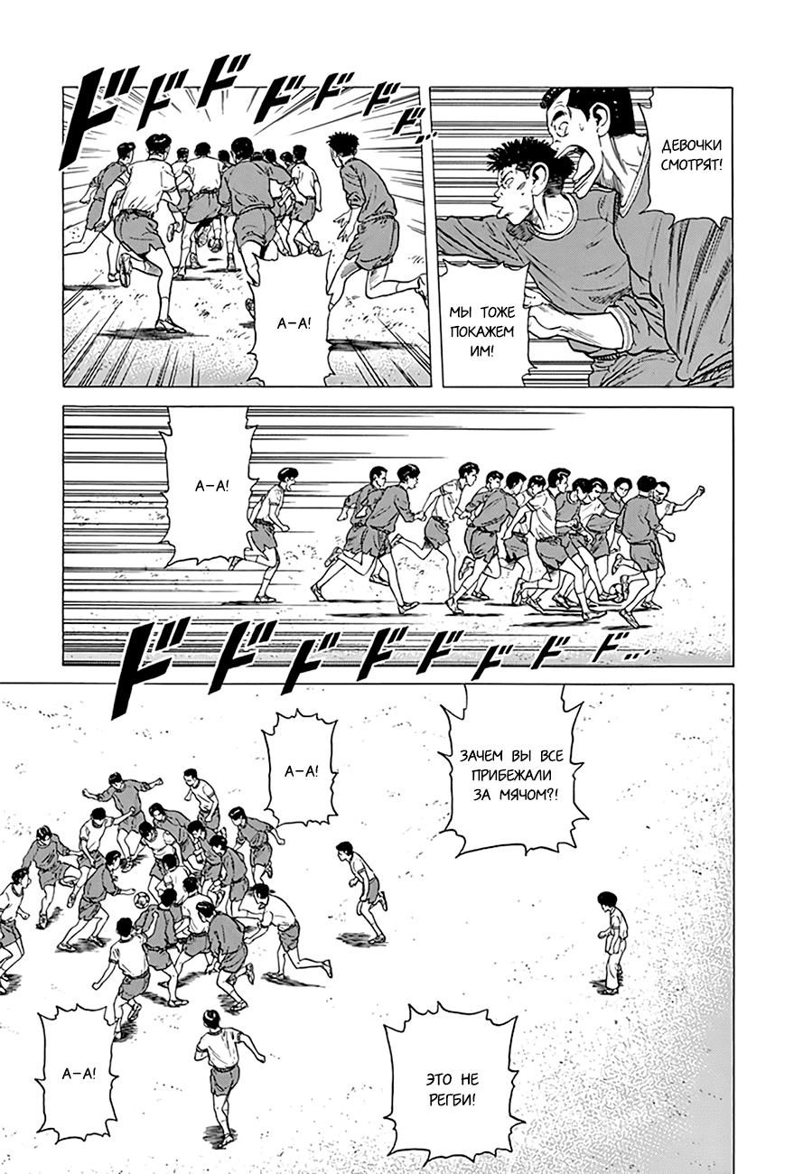 Манга Хулиганский блюз - Глава 296 Страница 11