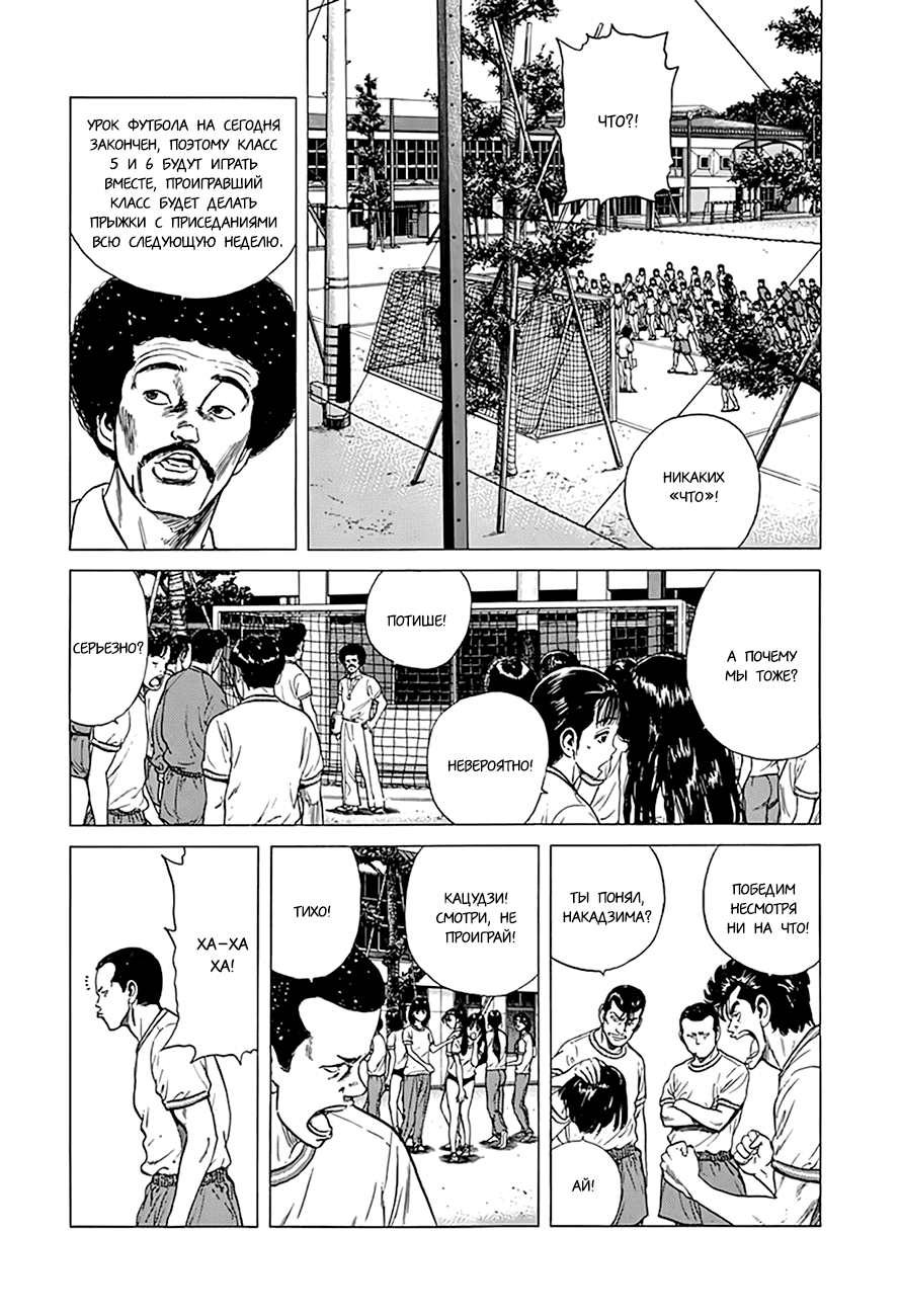 Манга Хулиганский блюз - Глава 296 Страница 3
