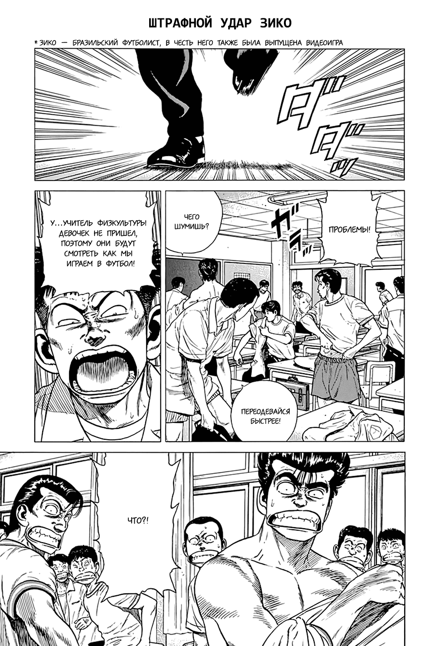 Манга Хулиганский блюз - Глава 296 Страница 1