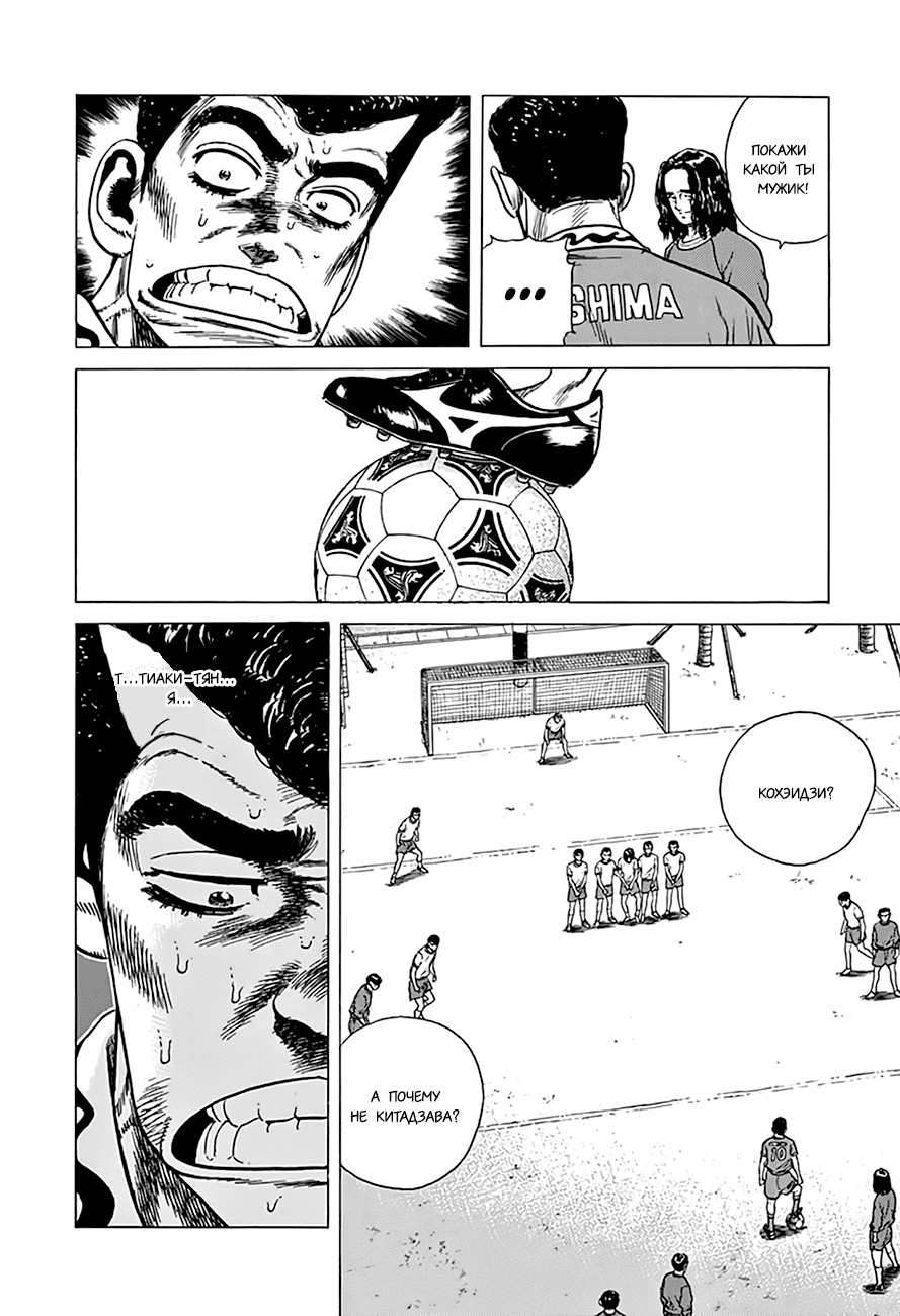 Манга Хулиганский блюз - Глава 296 Страница 18