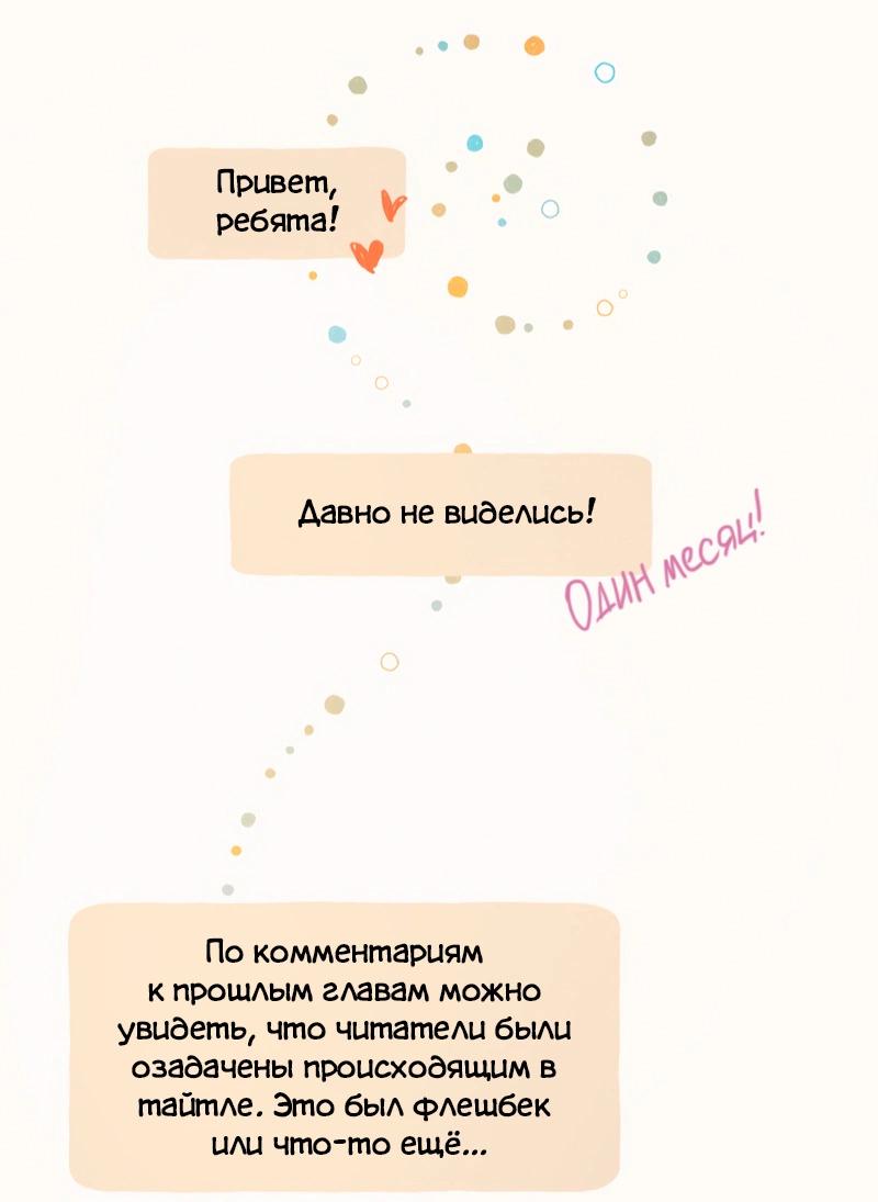 Манга Забытые Существа - Глава 18 Страница 1