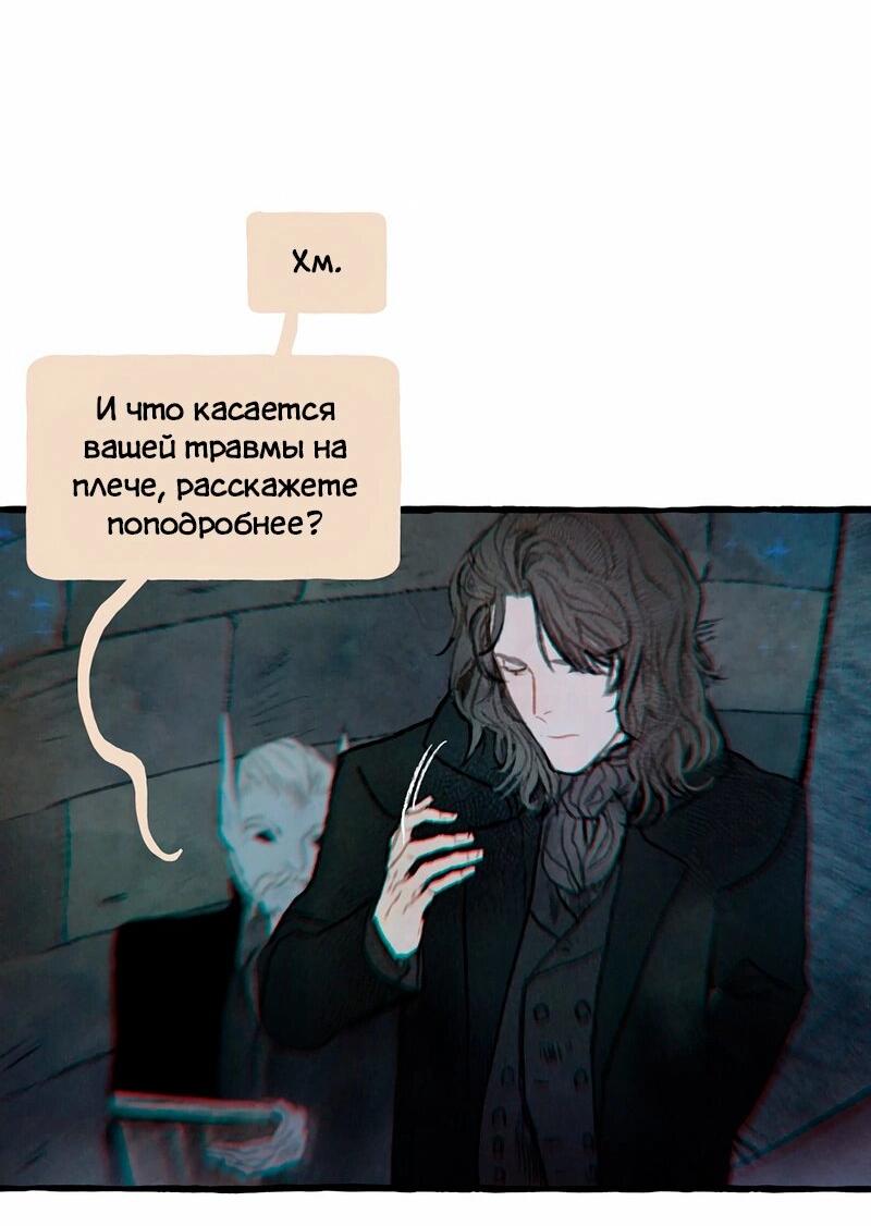 Манга Забытые Существа - Глава 15 Страница 16