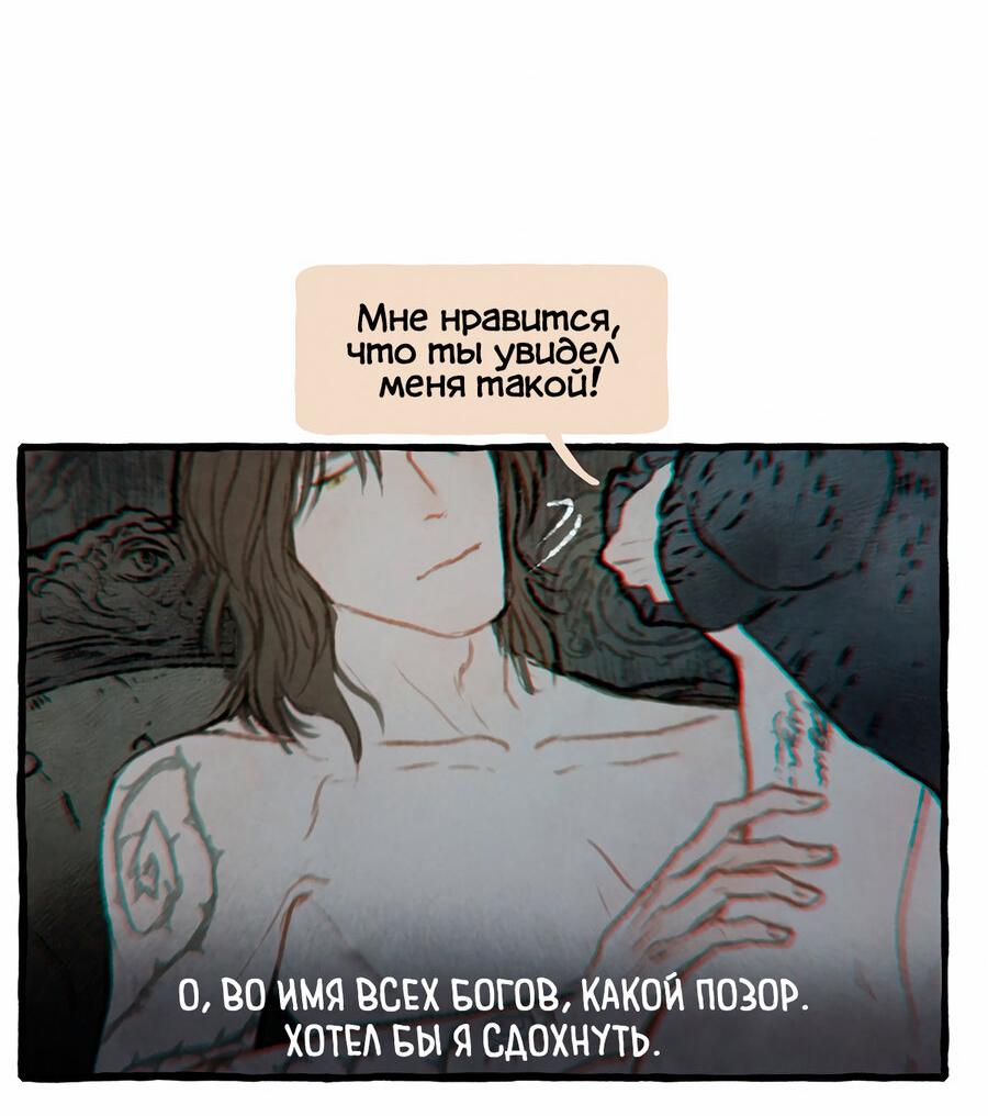 Манга Забытые Существа - Глава 12 Страница 3