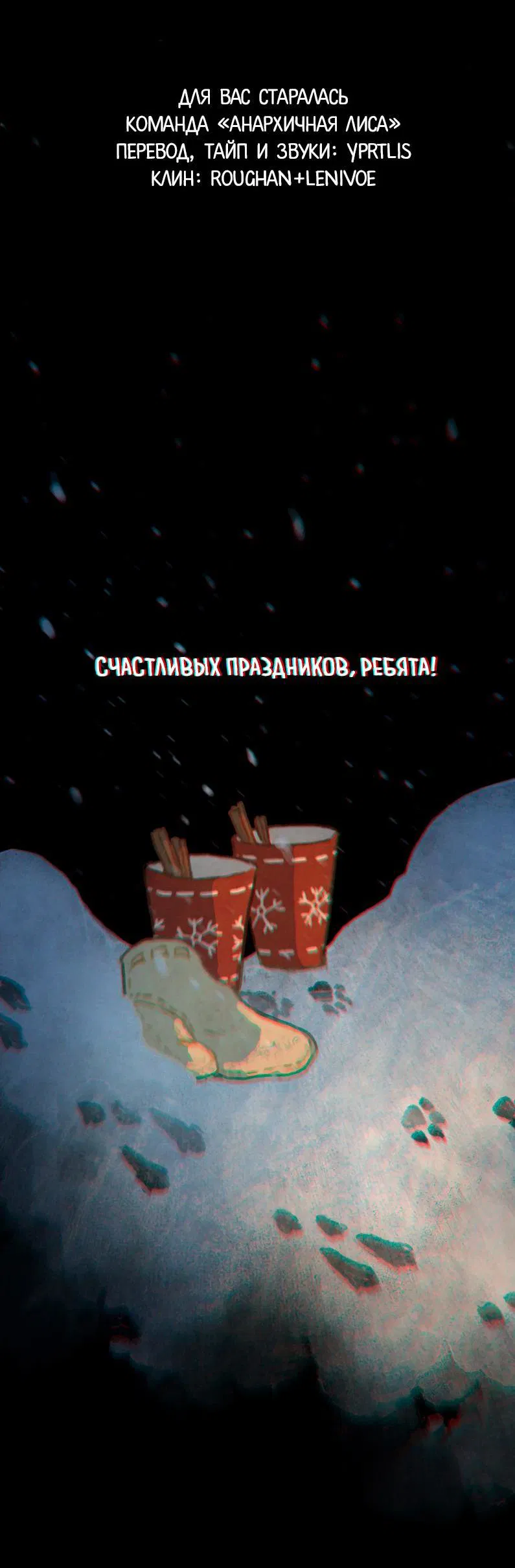Манга Забытые Существа - Глава 23 Страница 10